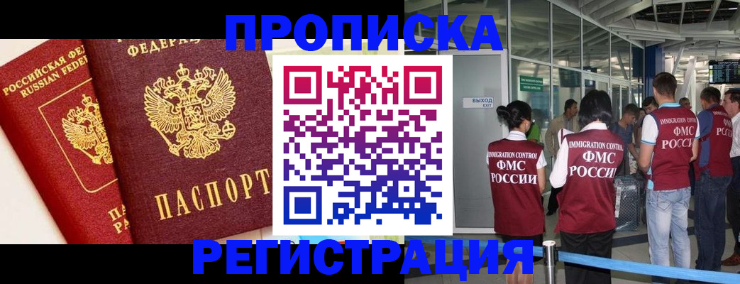прописка гарантия в Дегтярске